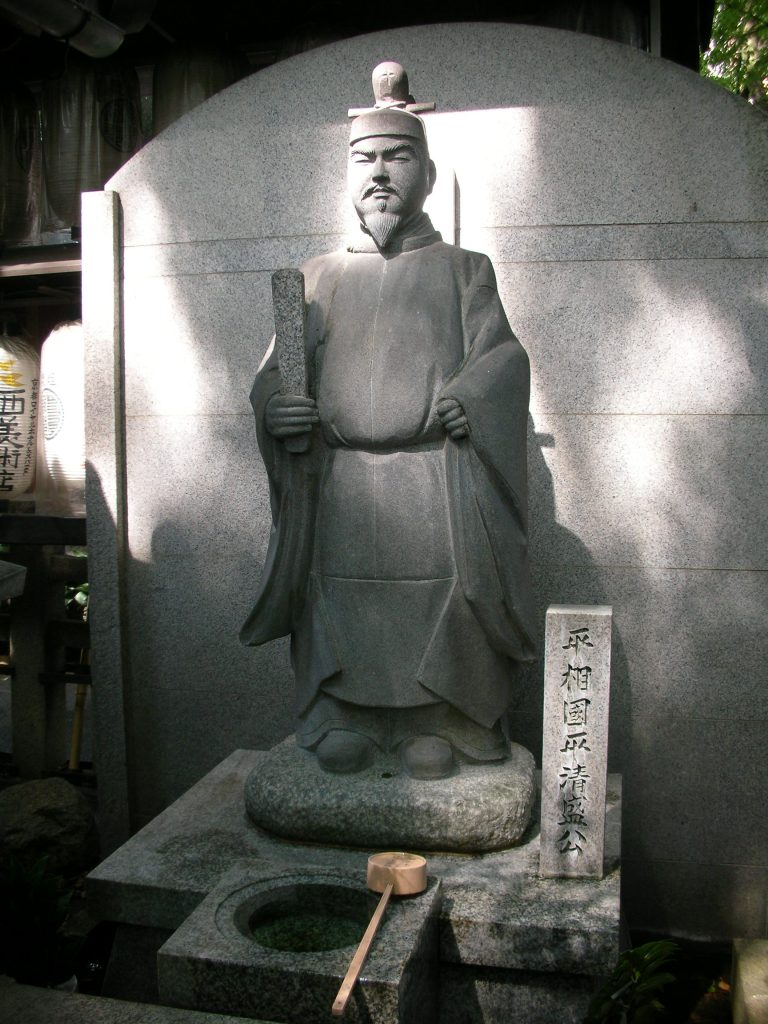 平清盛公西八条殿跡