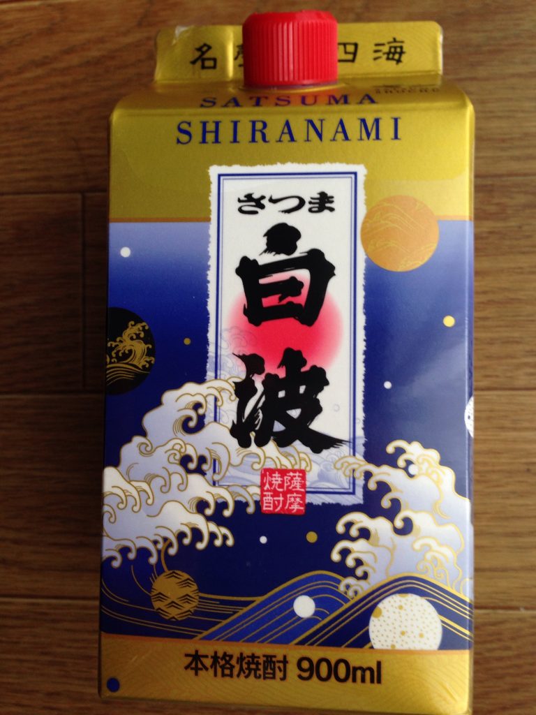 さつま白波で軽く二日酔い