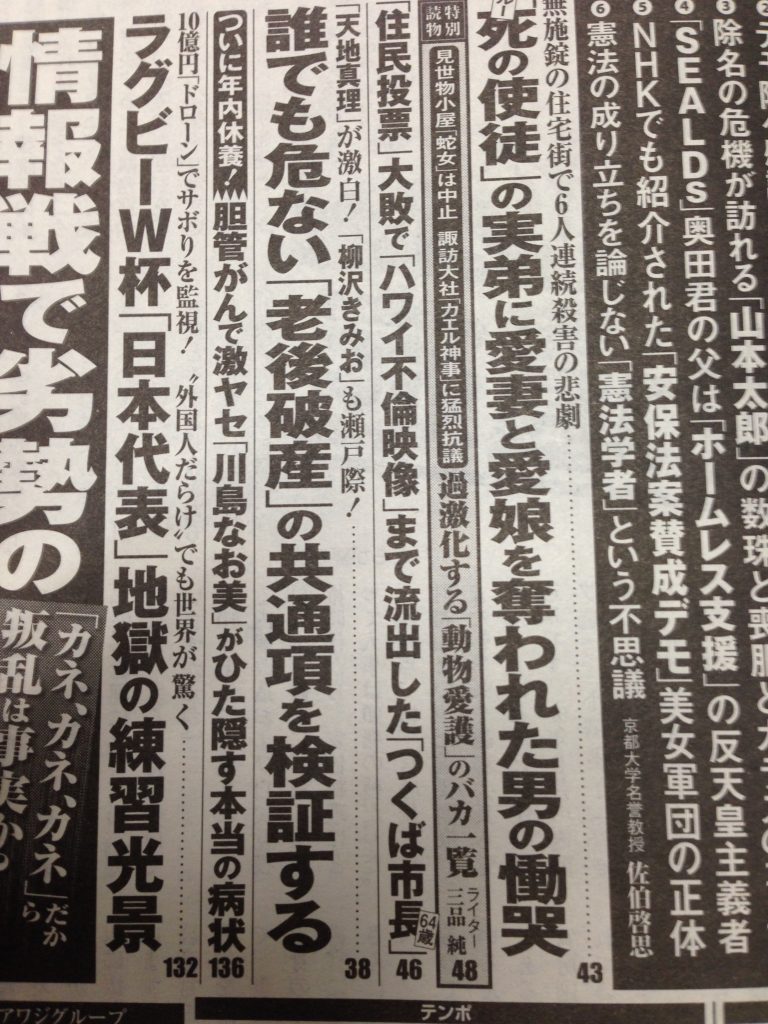 天地真理は老後破産ではない