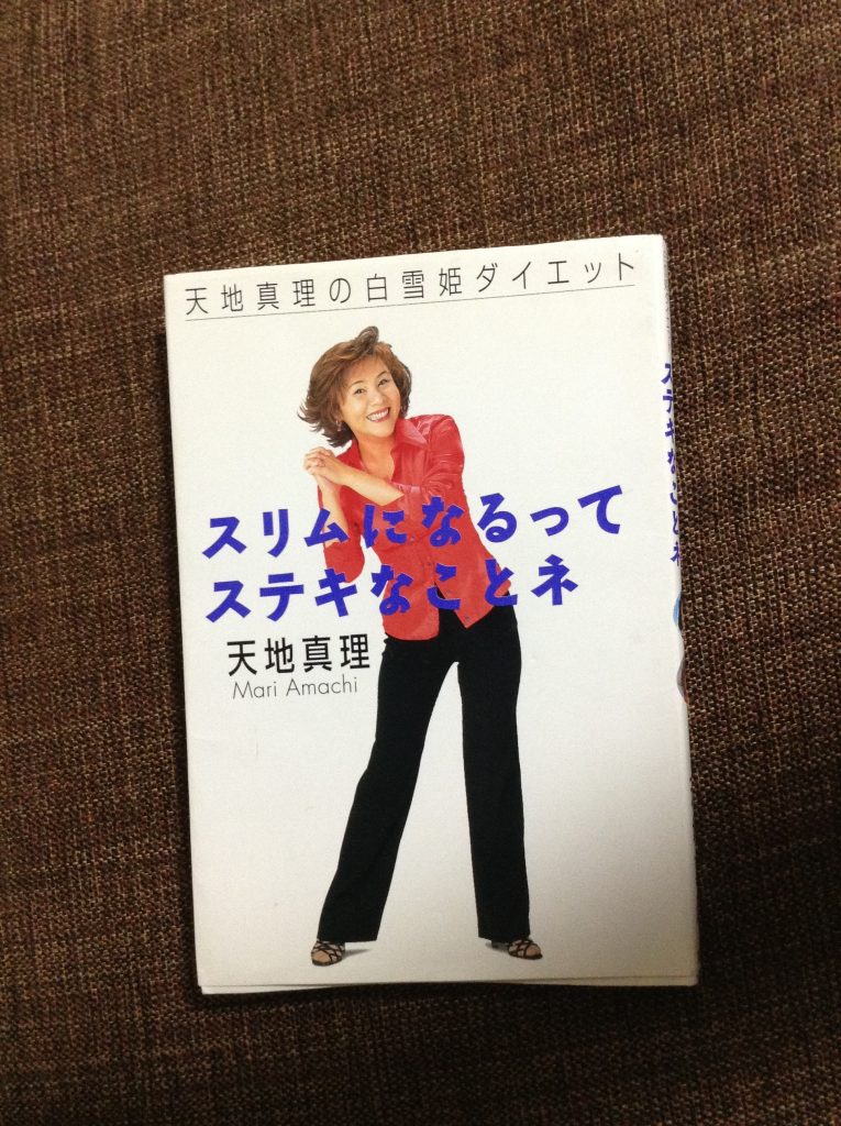 スリムになるってステキなことネ