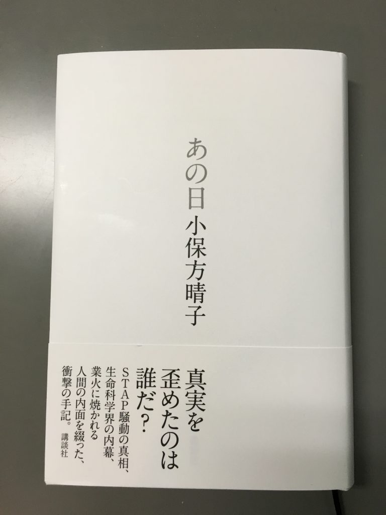 『あの日』を古本屋に売る。