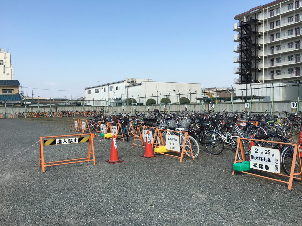 吉祥院保管所へ行く