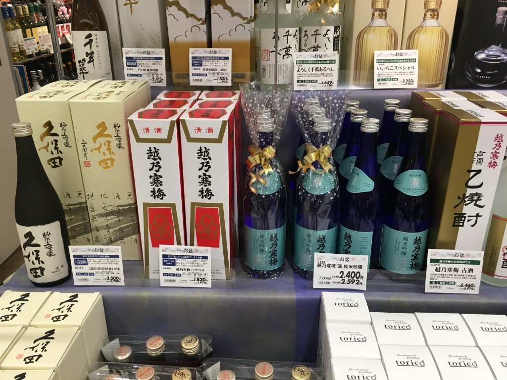 越乃寒梅