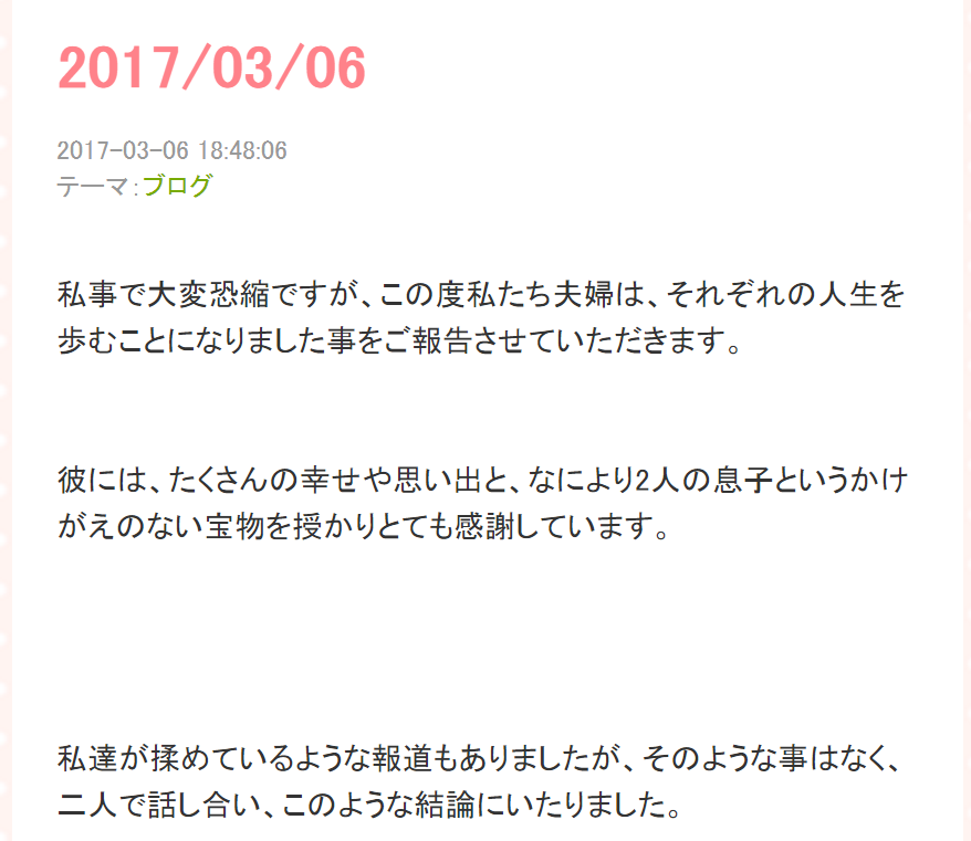 小倉優子が離婚する。