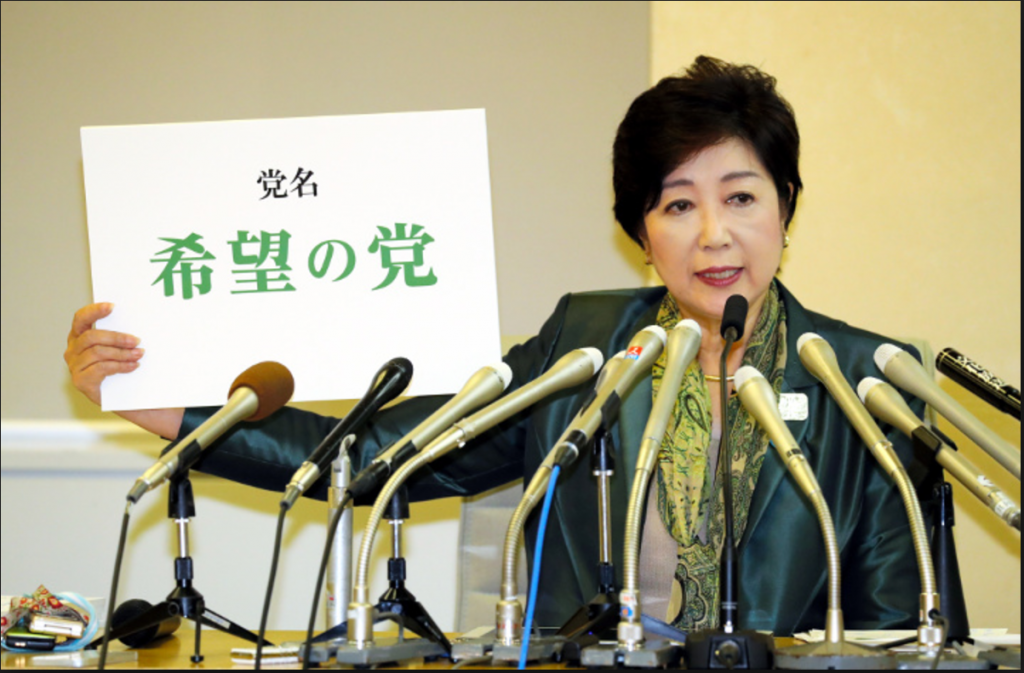 ベーシックインカムと希望の党