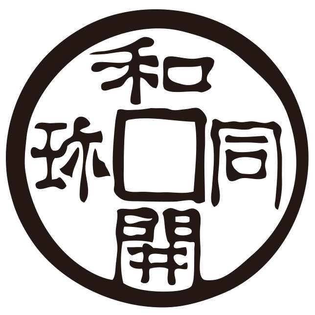 金を借りたい。