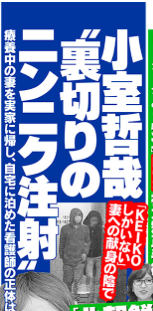 小室哲哉の不倫騒動