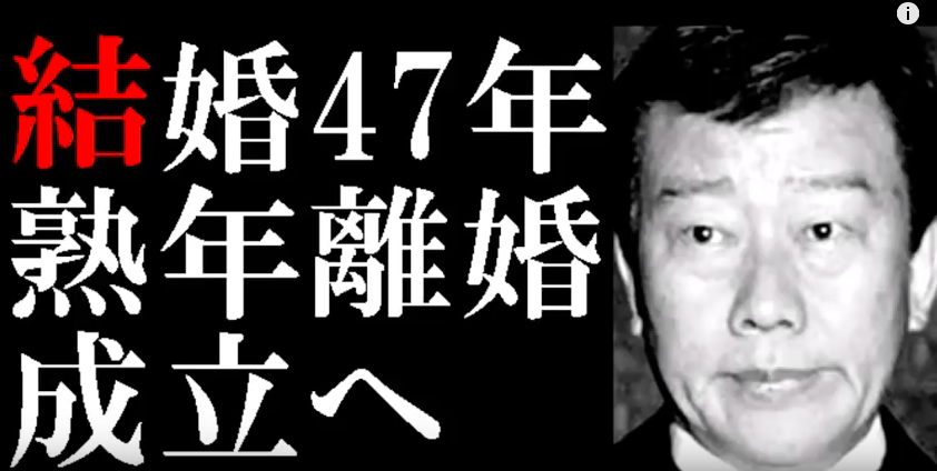 橋幸夫の離婚