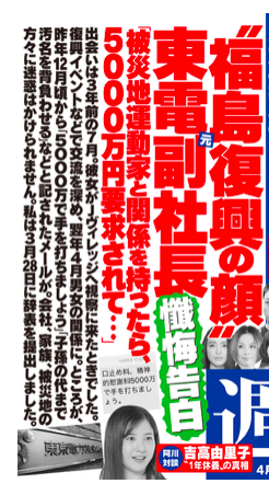 被害地運動家と男女関係になる