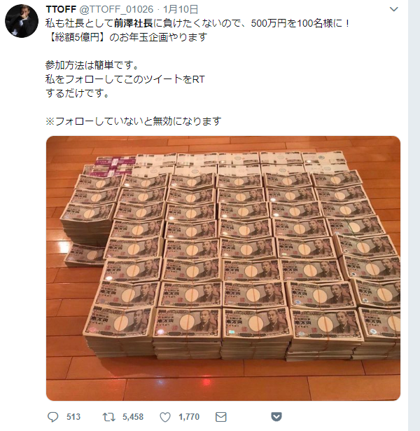前澤社長には金をどんどん使ってほしい。