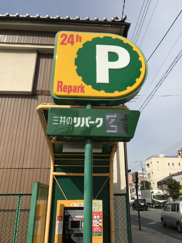 大阪で駐車場が分からなくなった。