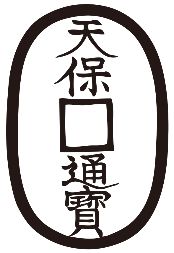 家内と一万円の減額のことで喧嘩をした。
