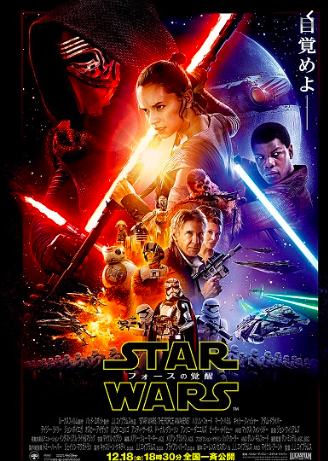 スターウォーズの映画を見てきた。